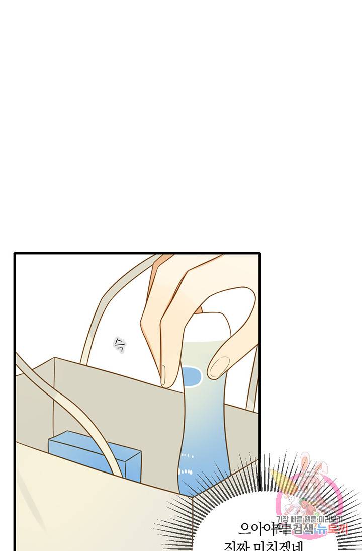 너랑 나랑 하면 107화 19
