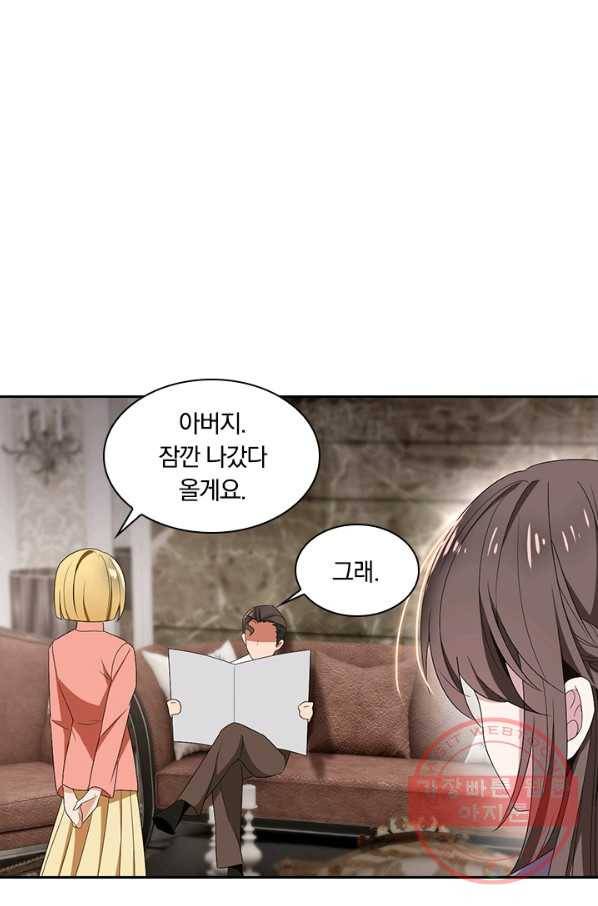 달콤살벌한 약혼자 122화 3