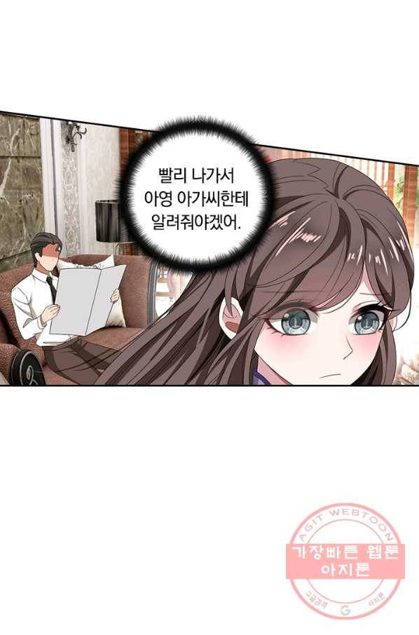 달콤살벌한 약혼자 122화 6