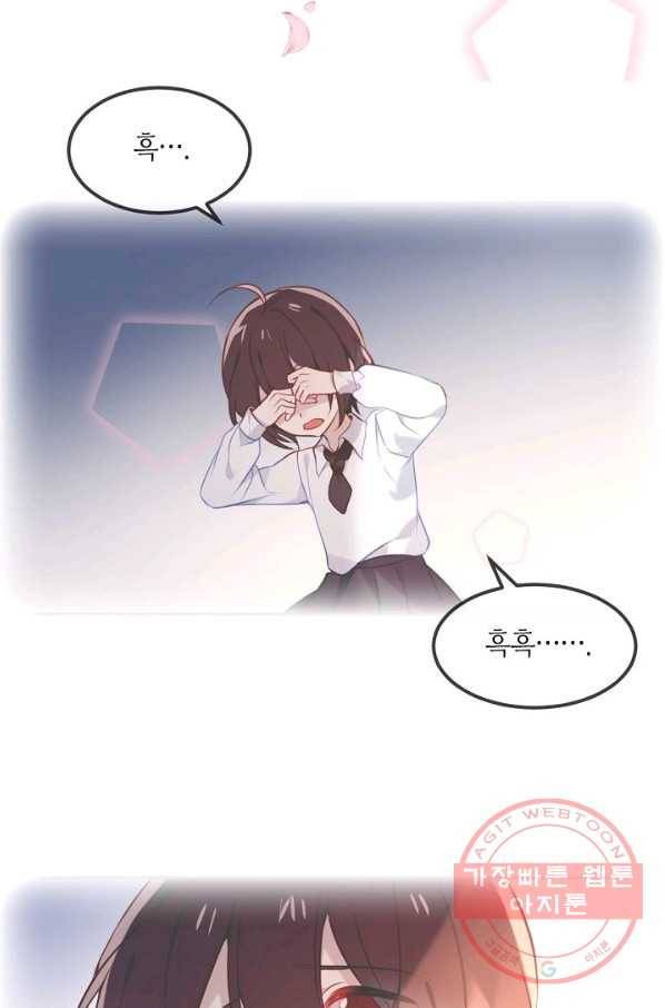 태자비는 미소년 게임이 하고 싶다 83화 21