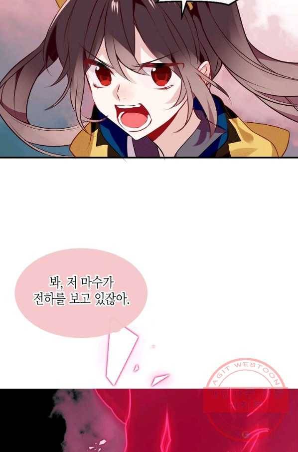 태자비는 미소년 게임이 하고 싶다 83화 25