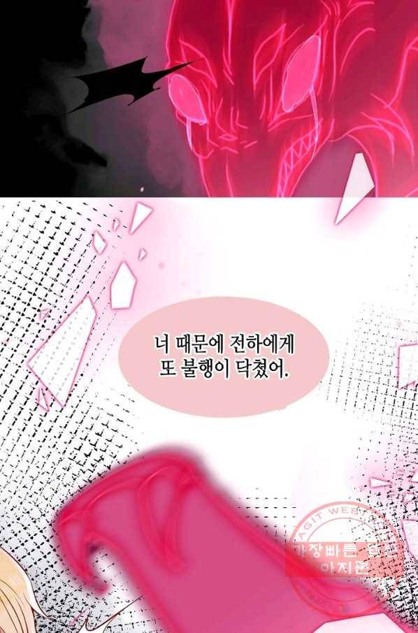 태자비는 미소년 게임이 하고 싶다 83화 26