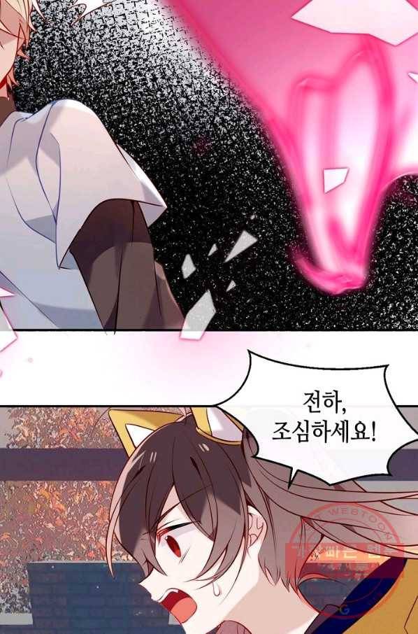 태자비는 미소년 게임이 하고 싶다 83화 27