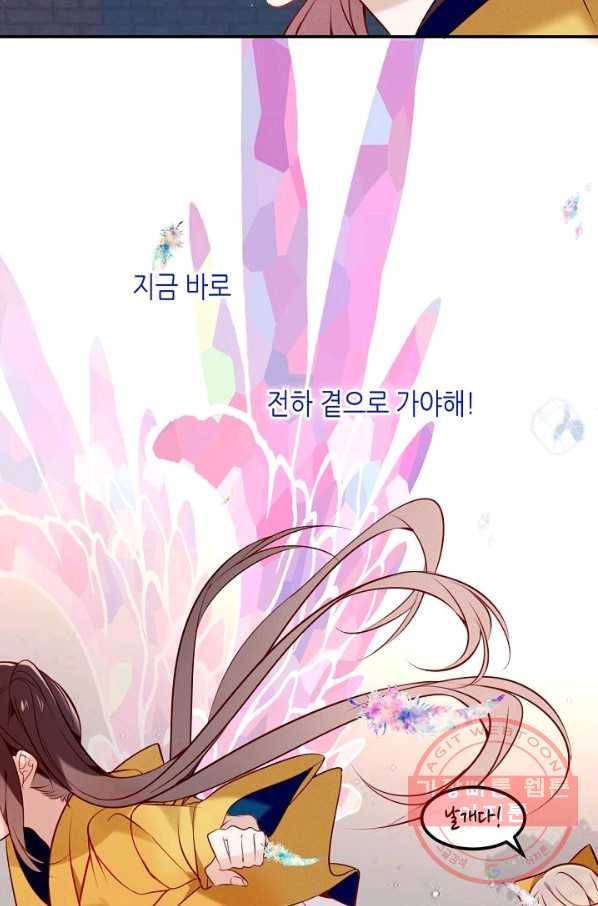 태자비는 미소년 게임이 하고 싶다 83화 28