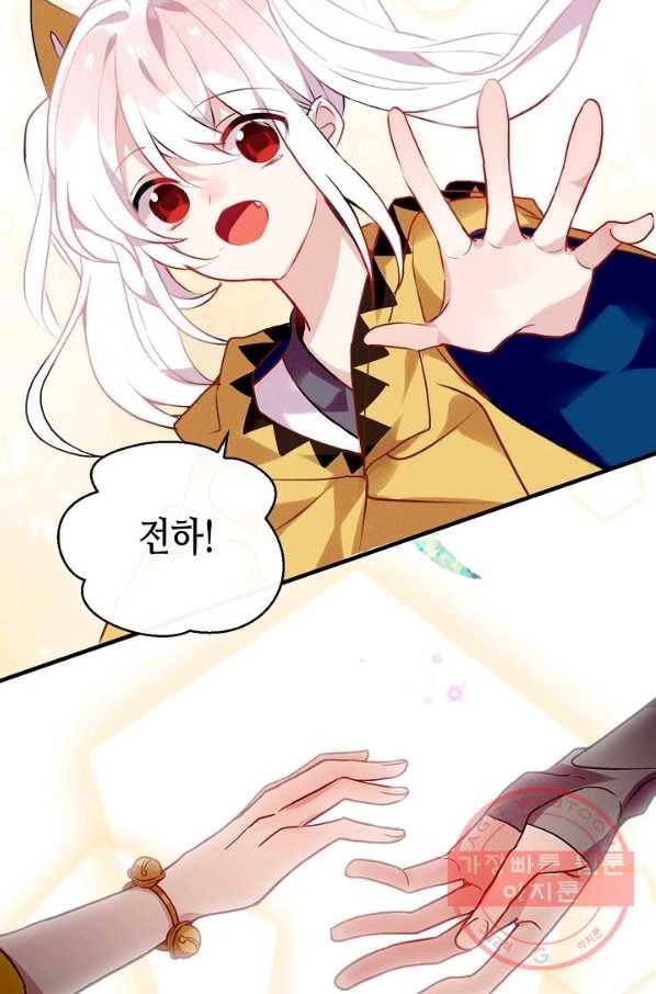 태자비는 미소년 게임이 하고 싶다 83화 35