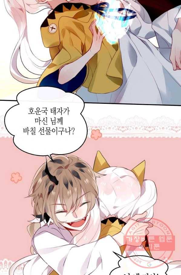 태자비는 미소년 게임이 하고 싶다 83화 43