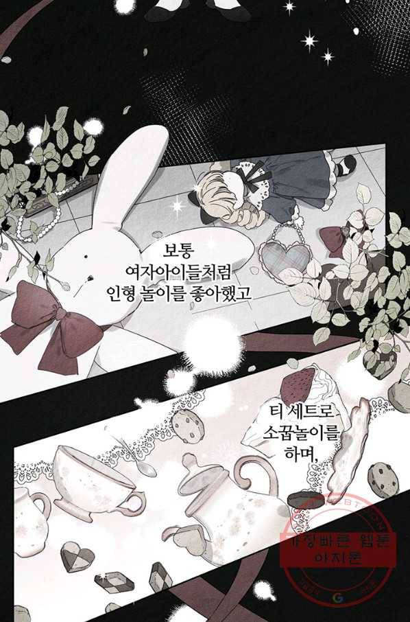 우선 남동생부터 숨기자 9화 2