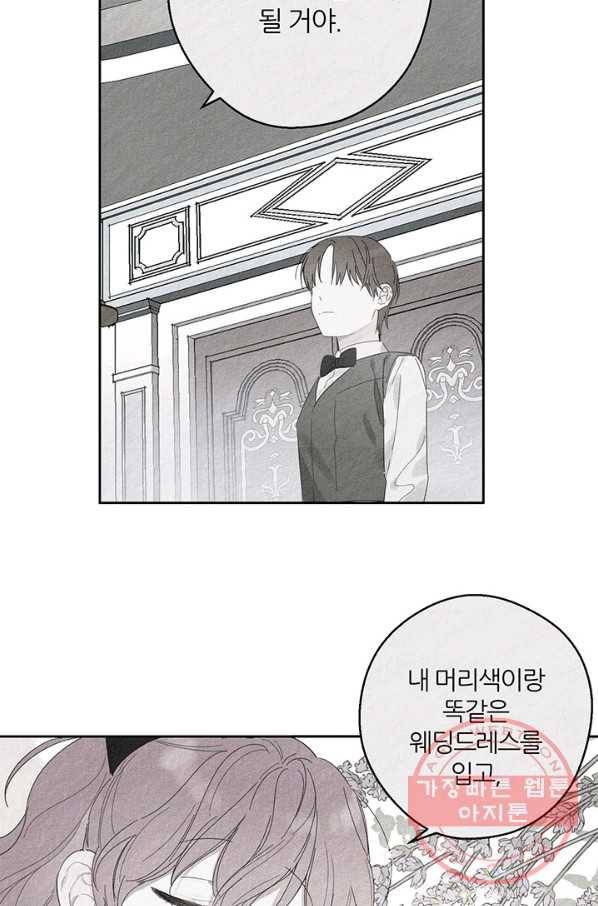 우선 남동생부터 숨기자 9화 6