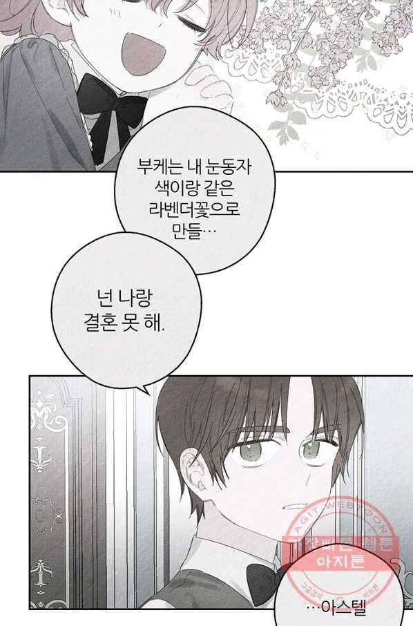 우선 남동생부터 숨기자 9화 7