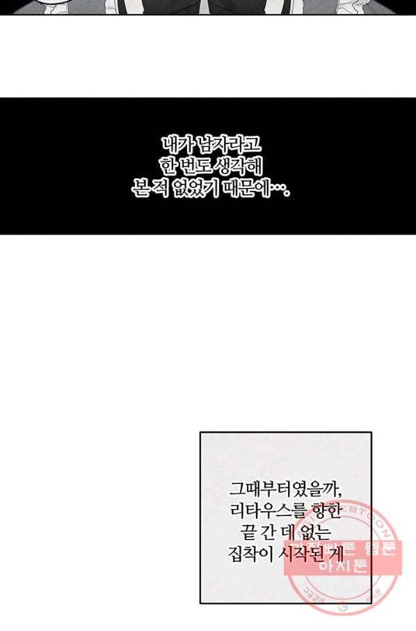 우선 남동생부터 숨기자 9화 10