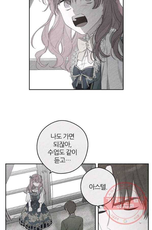 우선 남동생부터 숨기자 9화 13