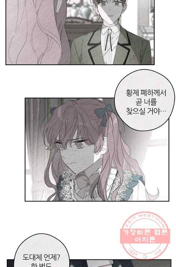 우선 남동생부터 숨기자 9화 19