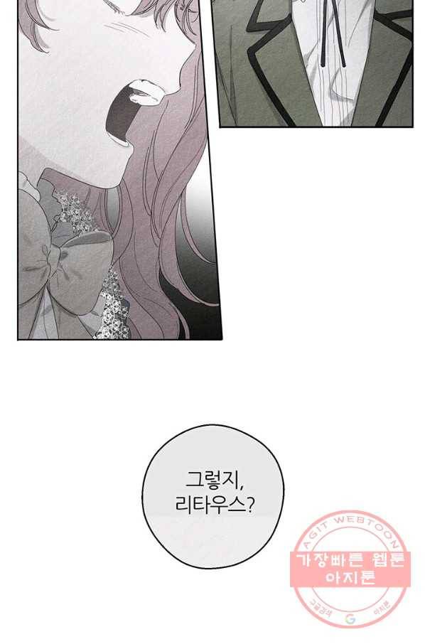 우선 남동생부터 숨기자 9화 21