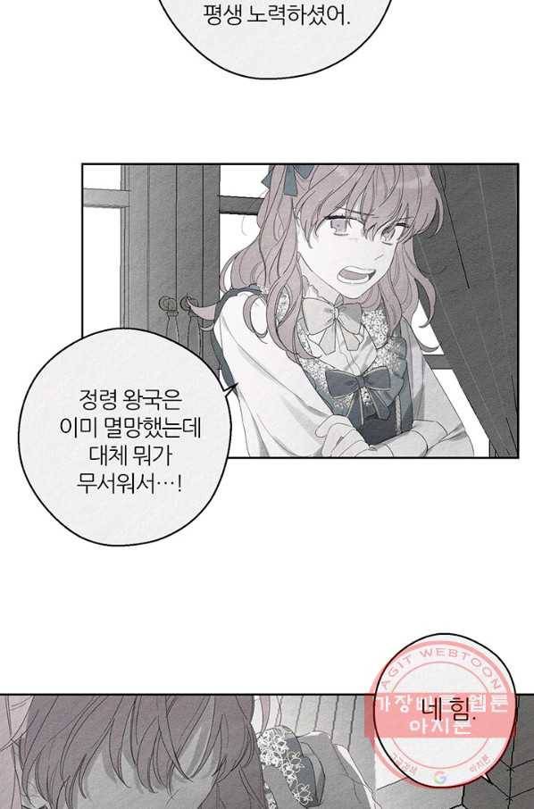 우선 남동생부터 숨기자 9화 25