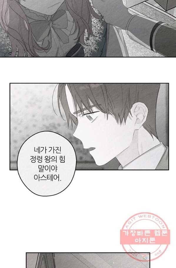 우선 남동생부터 숨기자 9화 26