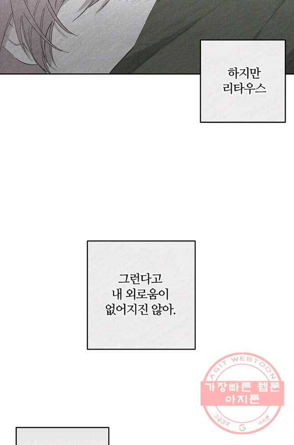 우선 남동생부터 숨기자 9화 31