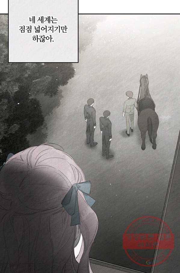 우선 남동생부터 숨기자 9화 34
