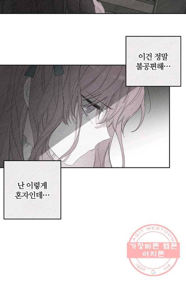 우선 남동생부터 숨기자 9화 35