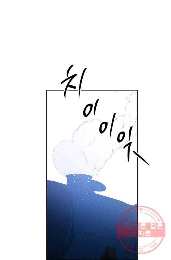 우선 남동생부터 숨기자 9화 37
