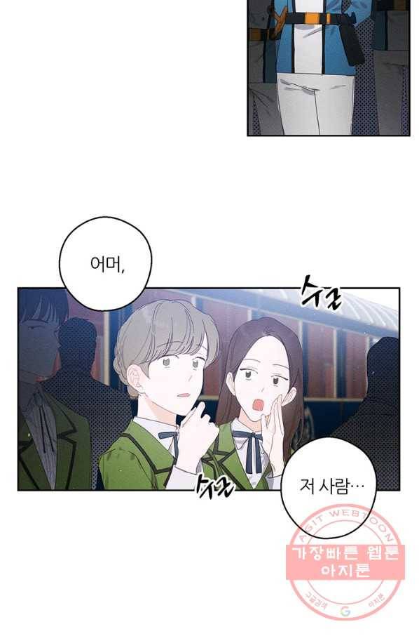 우선 남동생부터 숨기자 9화 39