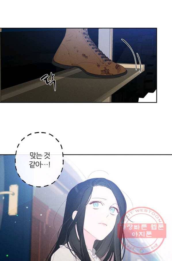 우선 남동생부터 숨기자 9화 40