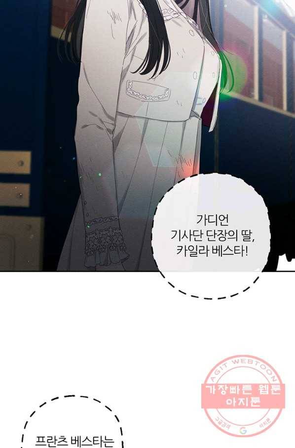 우선 남동생부터 숨기자 9화 41