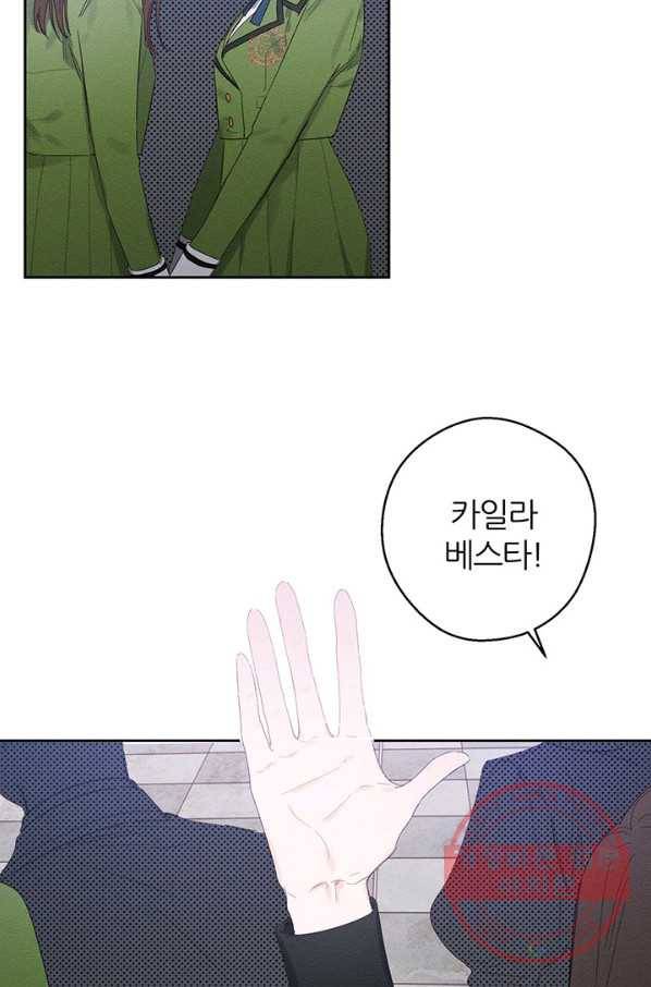 우선 남동생부터 숨기자 9화 43