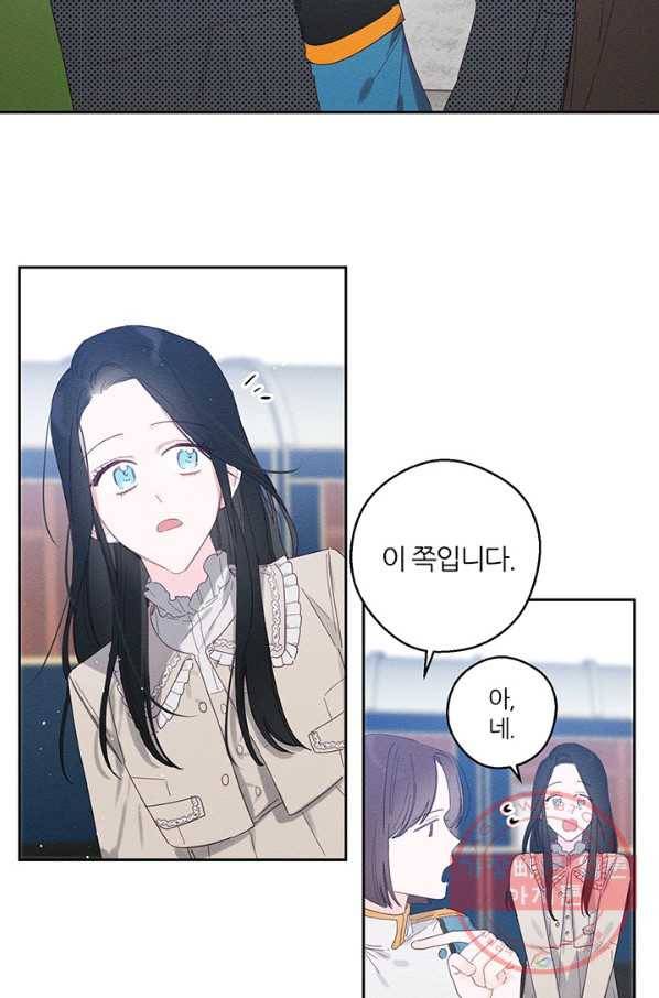 우선 남동생부터 숨기자 9화 44