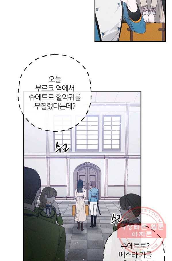 우선 남동생부터 숨기자 9화 45