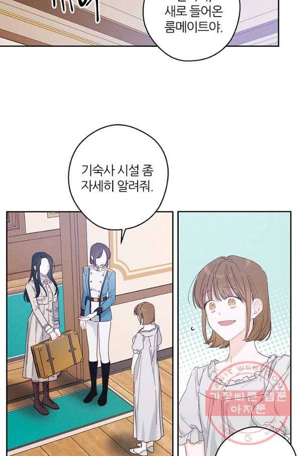 우선 남동생부터 숨기자 9화 47