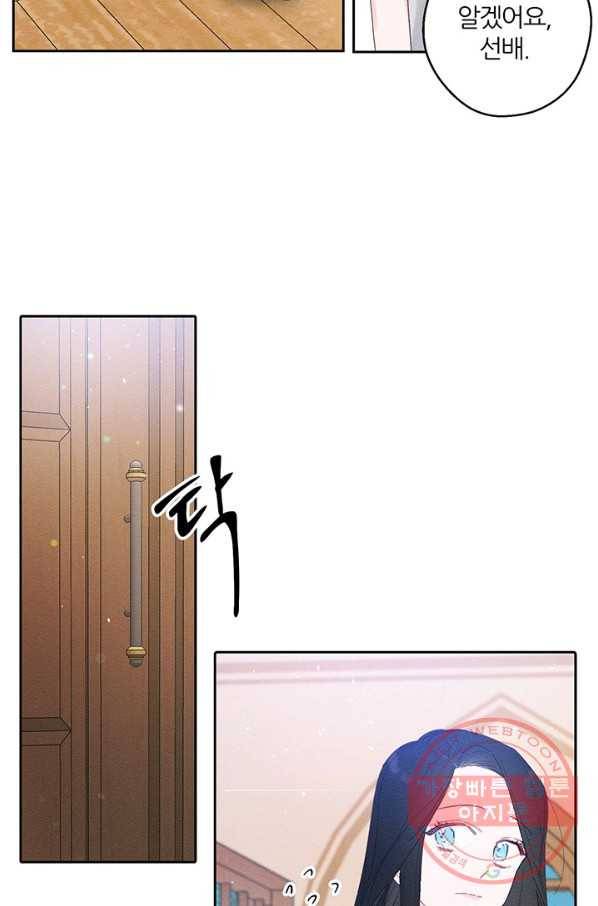 우선 남동생부터 숨기자 9화 48
