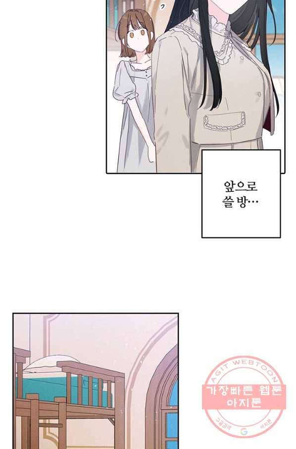 우선 남동생부터 숨기자 9화 49