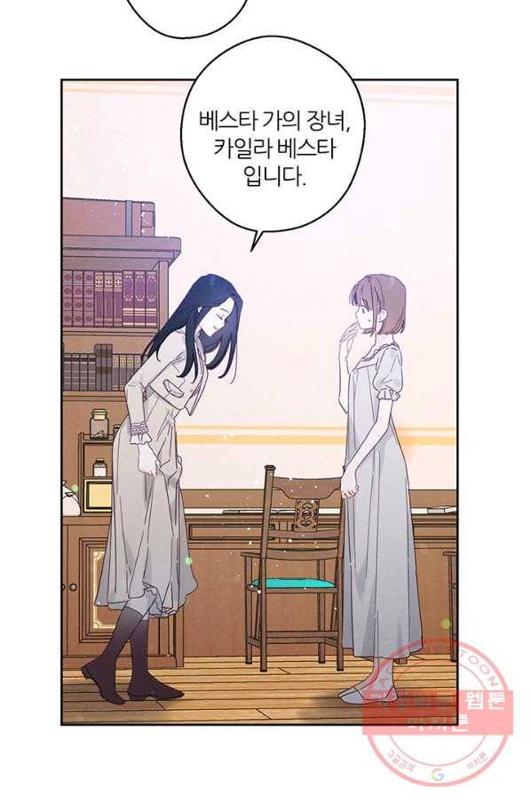 우선 남동생부터 숨기자 9화 52