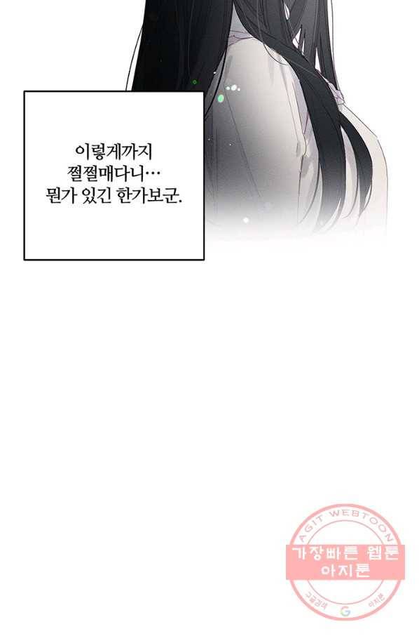 우선 남동생부터 숨기자 9화 60