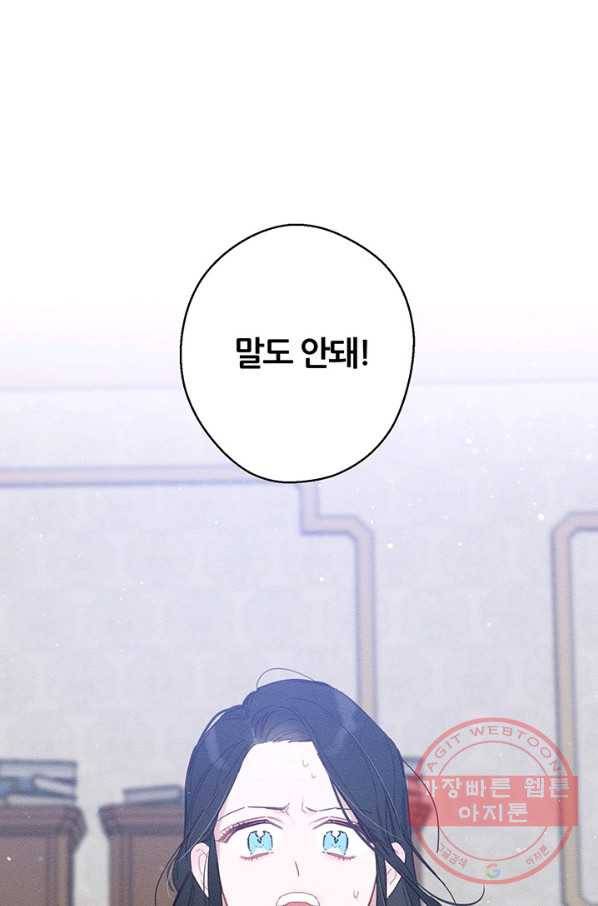 우선 남동생부터 숨기자 19화 1