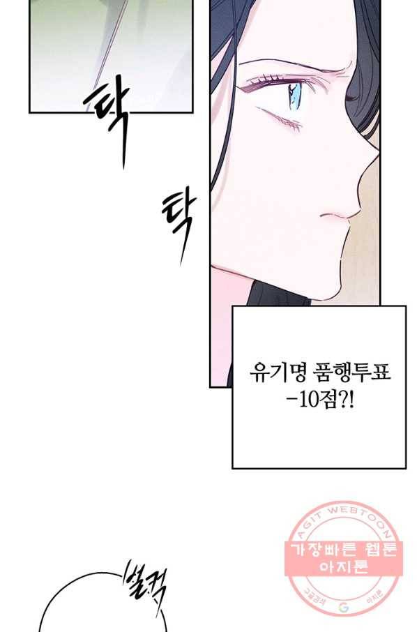 우선 남동생부터 숨기자 19화 4
