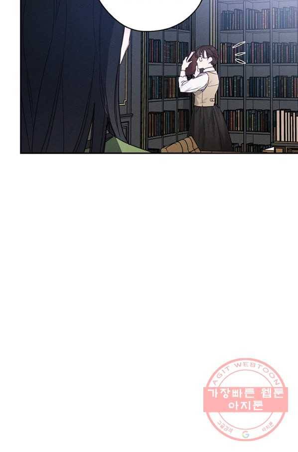 우선 남동생부터 숨기자 19화 6