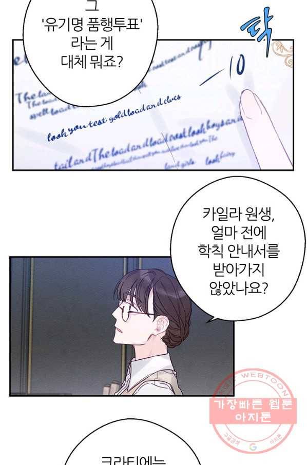 우선 남동생부터 숨기자 19화 9