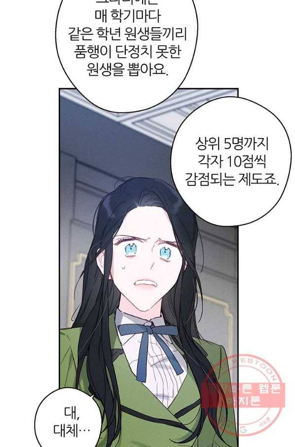 우선 남동생부터 숨기자 19화 10