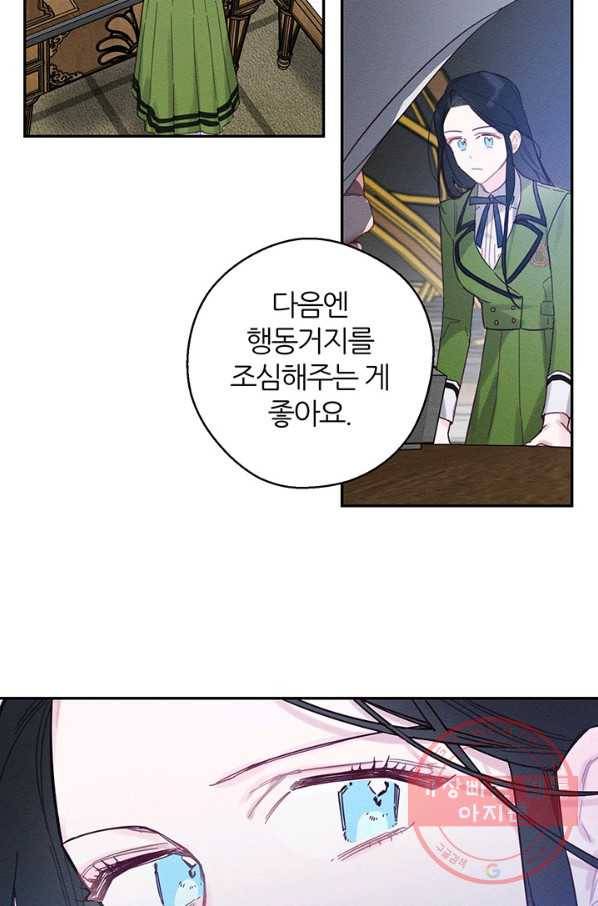 우선 남동생부터 숨기자 19화 14