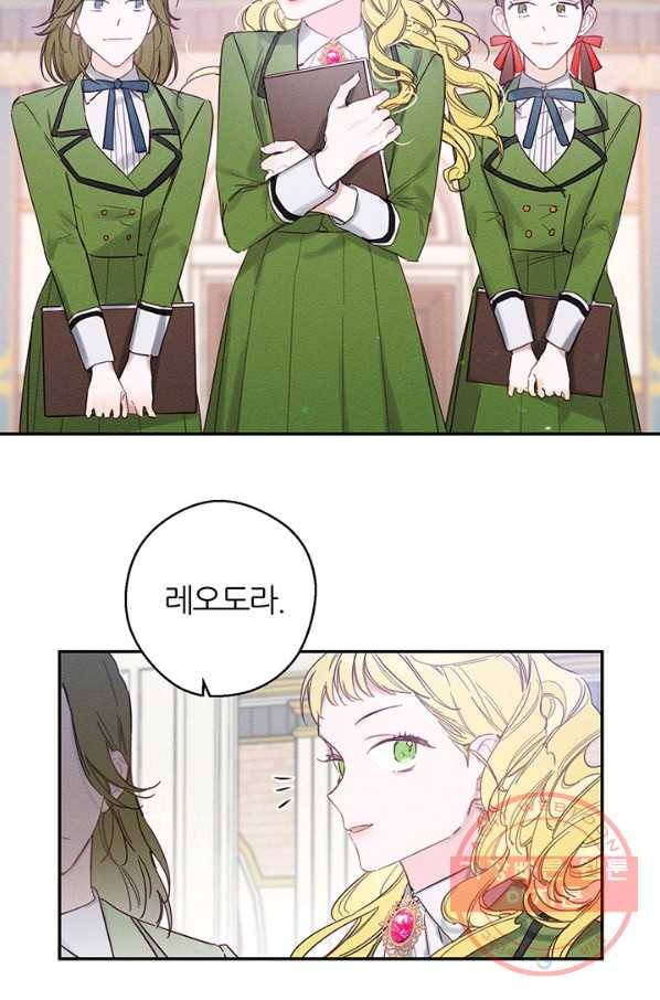 우선 남동생부터 숨기자 19화 17
