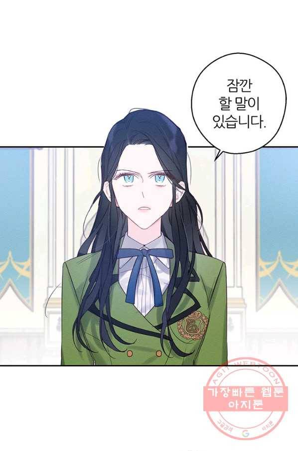 우선 남동생부터 숨기자 19화 18