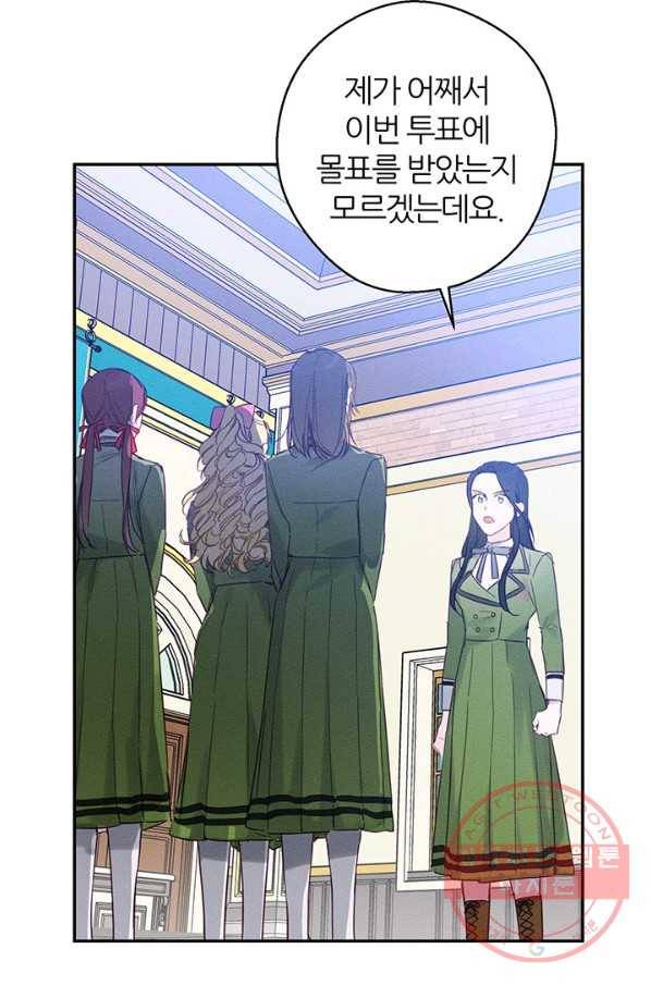 우선 남동생부터 숨기자 19화 19