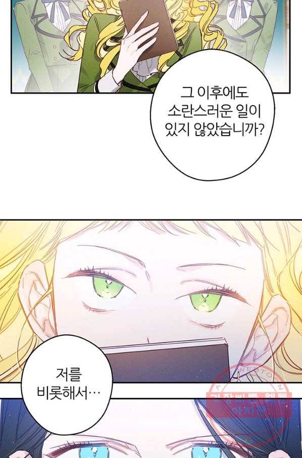 우선 남동생부터 숨기자 19화 22