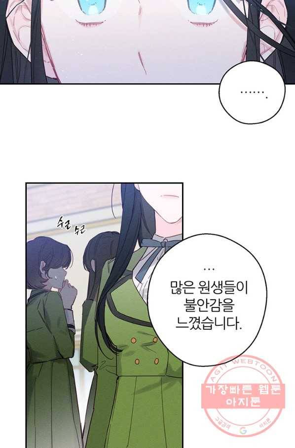 우선 남동생부터 숨기자 19화 23