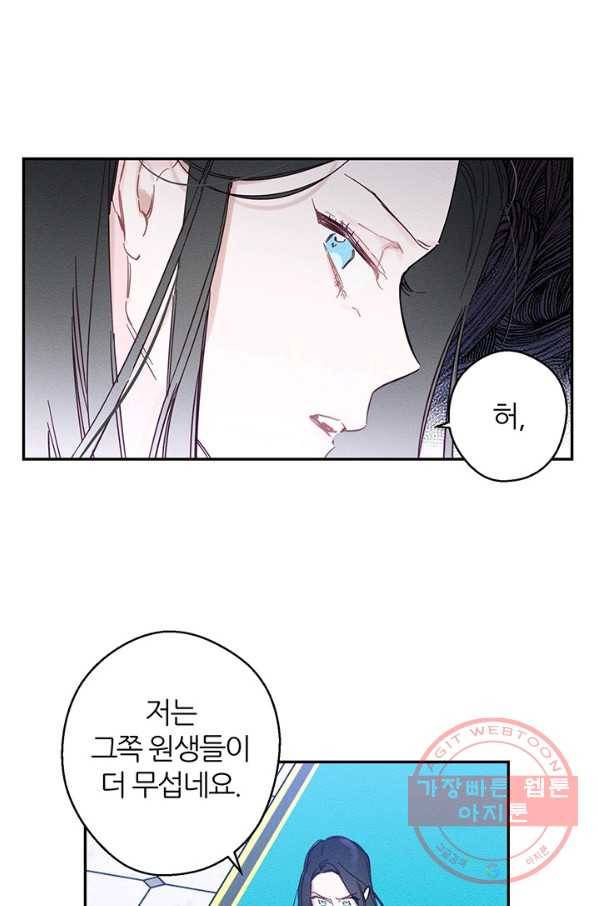 우선 남동생부터 숨기자 19화 25