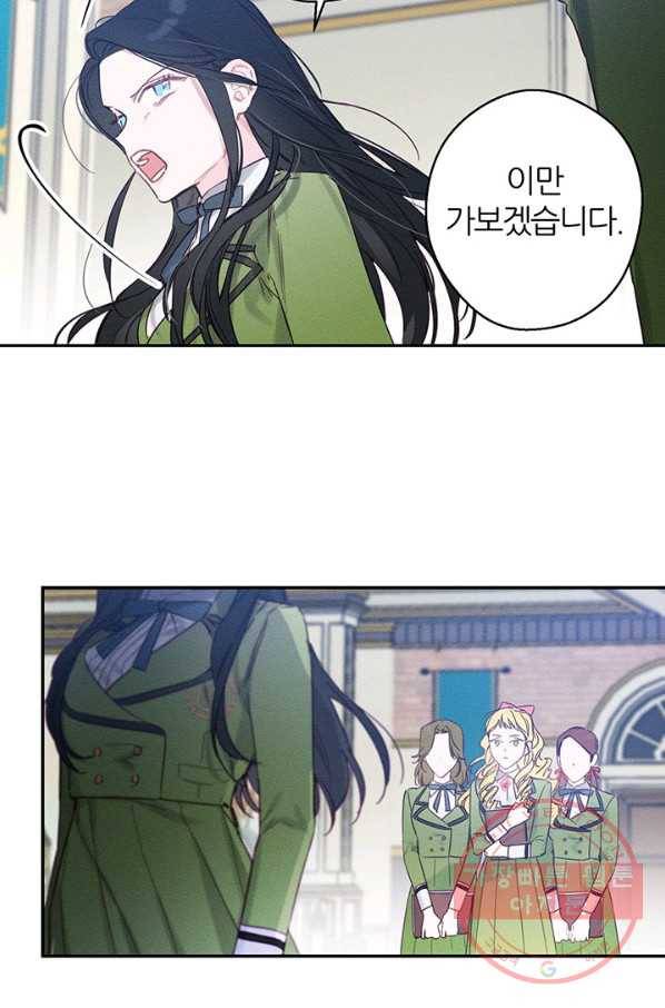 우선 남동생부터 숨기자 19화 27
