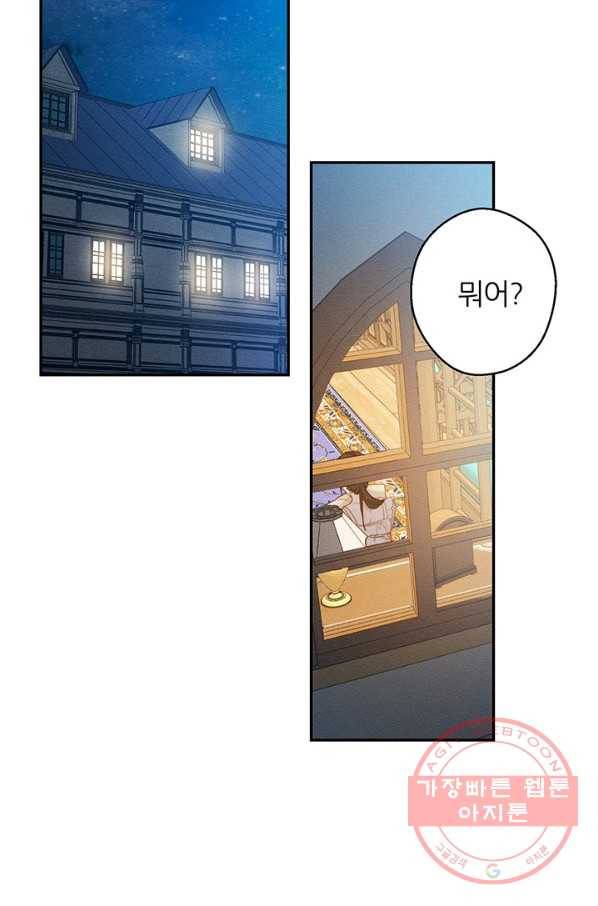 우선 남동생부터 숨기자 19화 29