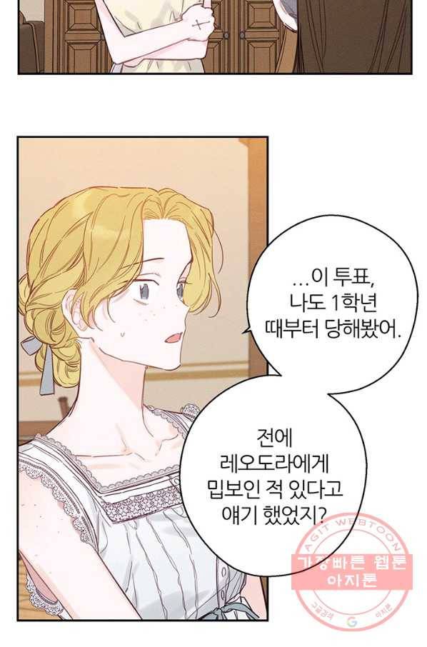 우선 남동생부터 숨기자 19화 31