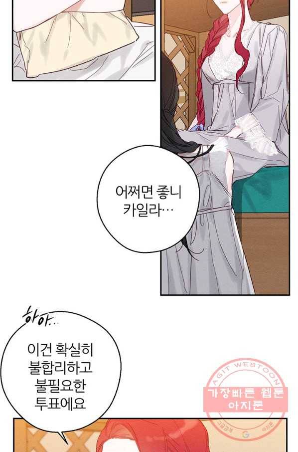 우선 남동생부터 숨기자 19화 34